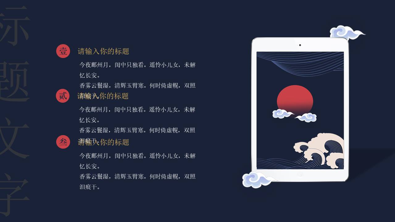 中国风 (64).pptx
